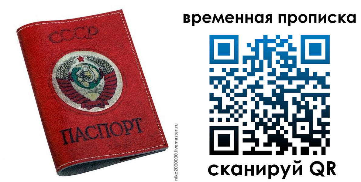 прописка паспорт в Красноуфимске