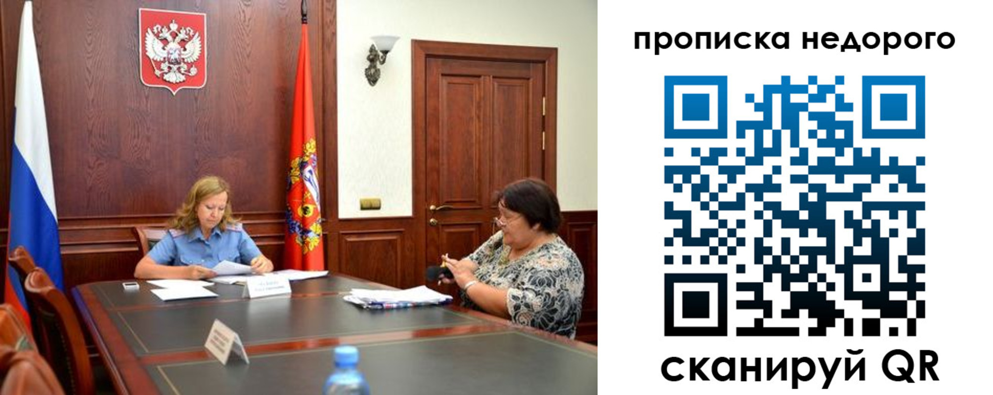 временная регистрация недорого в Красноуфимске