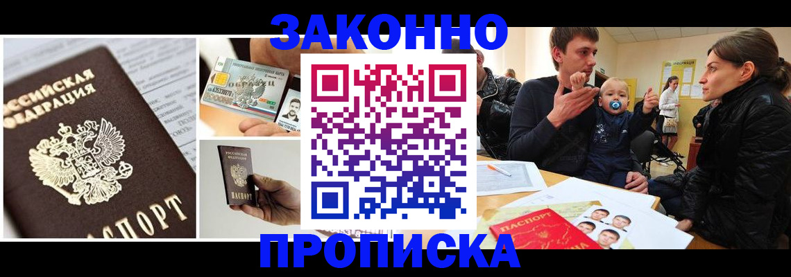 временная регистрация адрес в Красноуфимске
