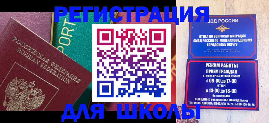 миграционный учет в Красноуфимске