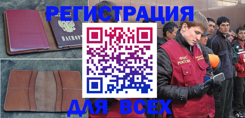 прописка в Красноуфимске