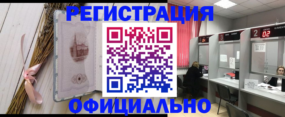прописка регистрация в Красноуфимске
