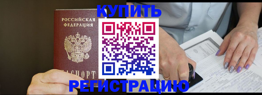 прописка в квартире в Красноуфимске