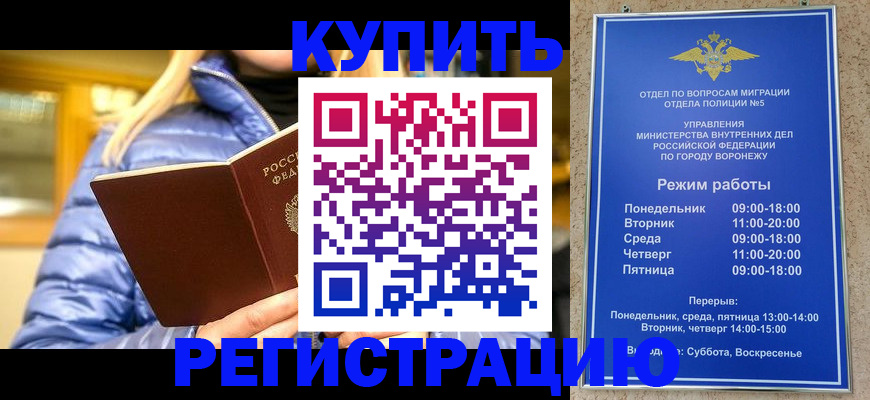 прописка иностранных граждан в Красноуфимске