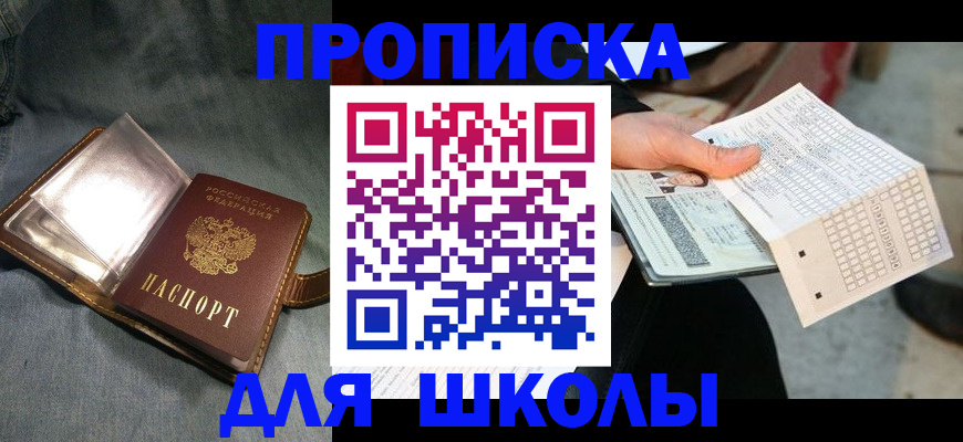 временная регистрация недорого в Красноуфимске