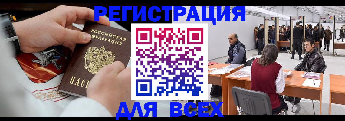 временная регистрация купить в Красноуфимске