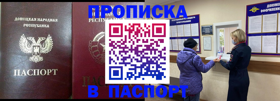 прописка в квартире в Красноуфимске