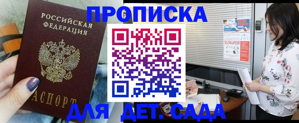 временная регистрация купить в Красноуфимске