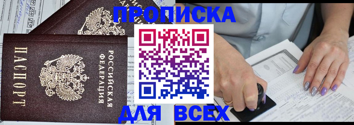 прописка для школы в Красноуфимске